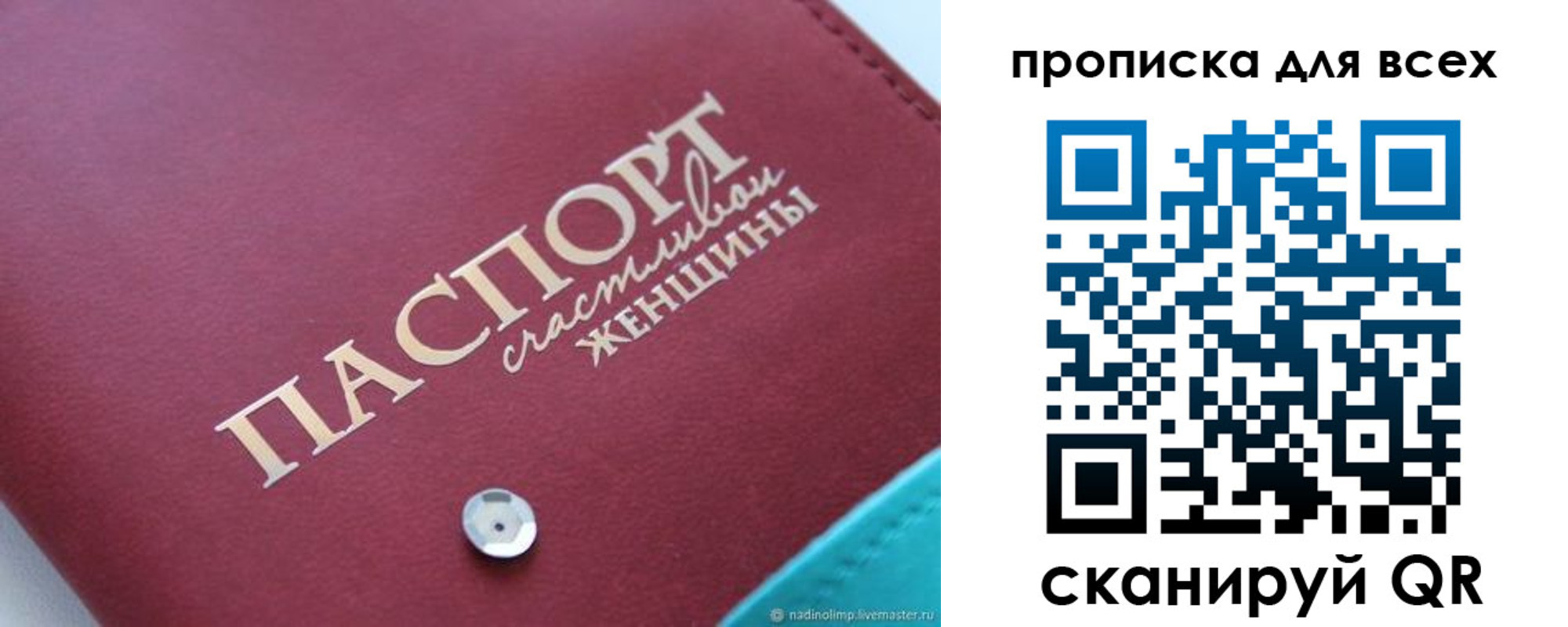прописка поиск в Ярославской области