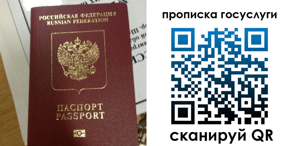 прописка поиск в Ярославской области
