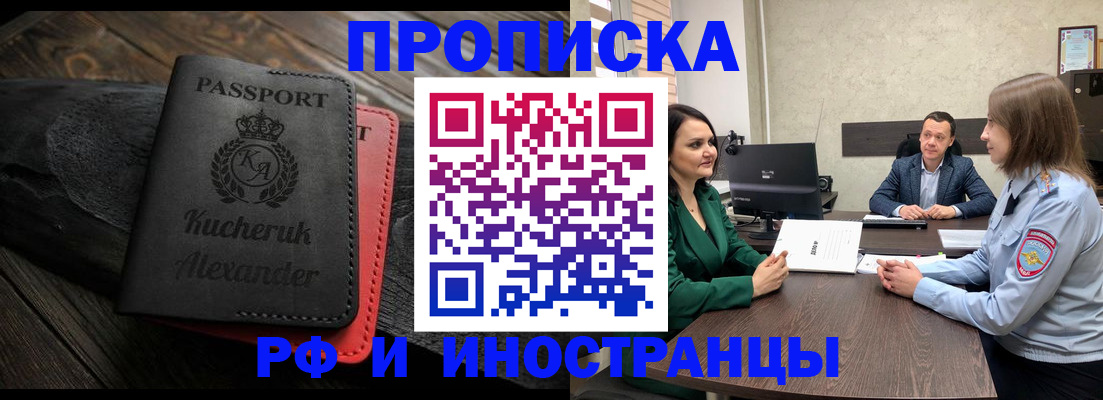 прописка для военкомата в Ярославской области