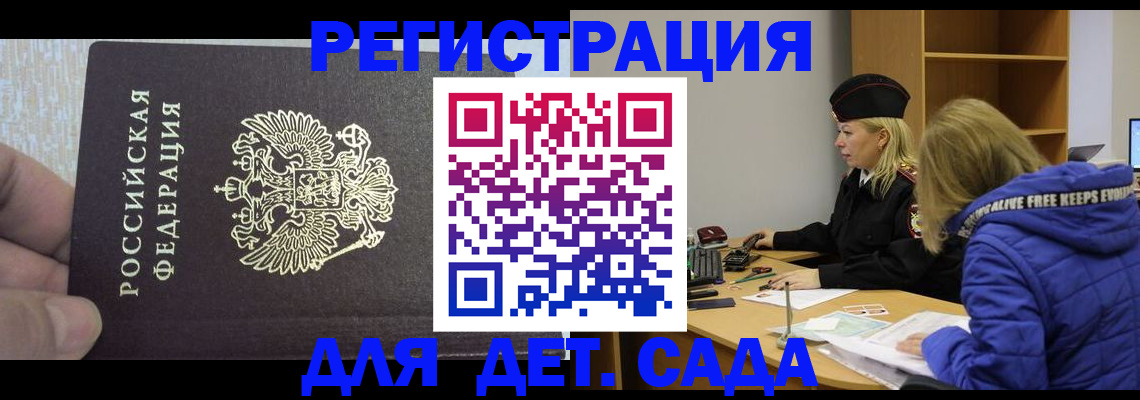 временная регистрация в Ярославской области