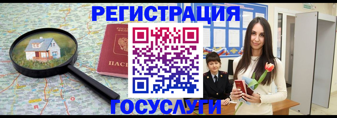 прописка для кредита в Ярославской области