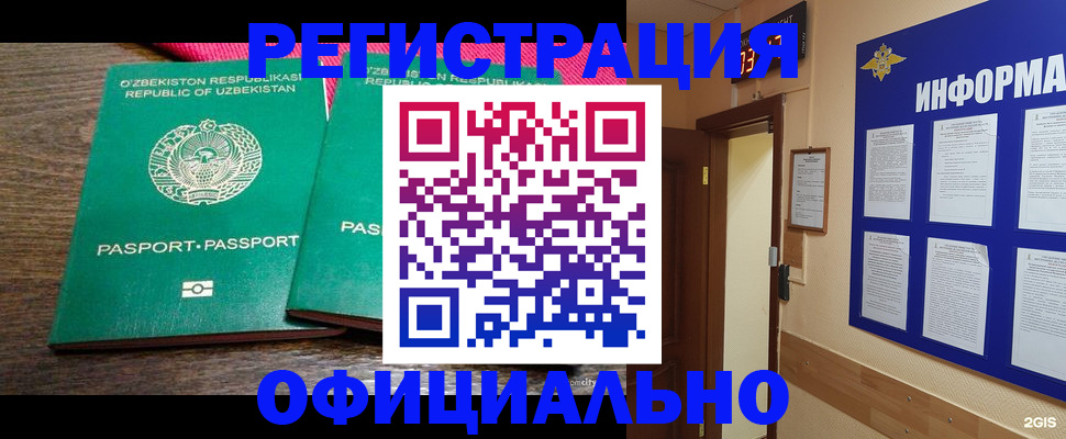 прописка для кредита в Ярославской области