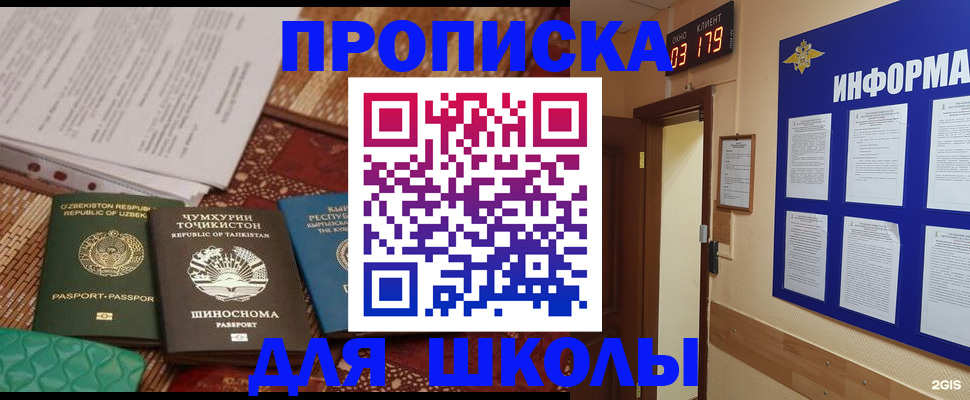 прописка в квартире в Ярославской области
