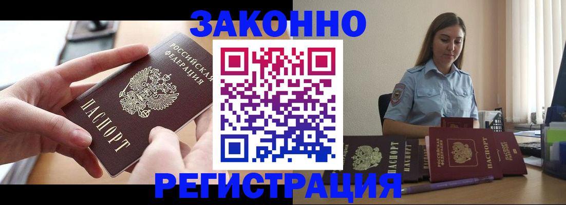 временная регистрация в квартире в Ярославской области