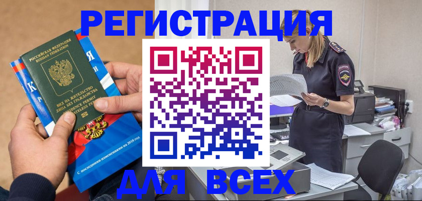 временная регистрация в квартире в Ярославской области